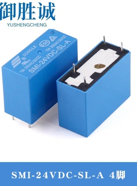 原装继电器SMI-24VDC-SL-A  SMI-24VDC-SL-C  10A DC24V 4脚  5脚