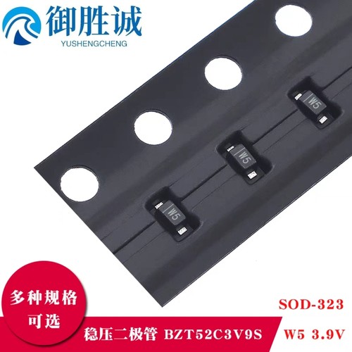BZT52C3V9 W5 3.9V 贴片稳压二极管SOD-123 350mW（20只）