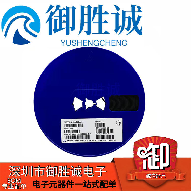 贴片三极管 BAS16 A6丝印 全新开关二极管 SOT23