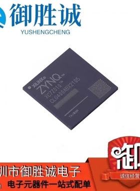 ZYNQ7010 XC7Z010-1/2CLG400C/I XC7Z010-2CLG225I/E 赛灵思 芯片