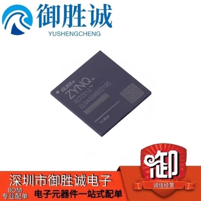 ZYNQ7010 XC7Z010-1/2CLG400C/I XC7Z010-2CLG225I/E 赛灵思 芯片