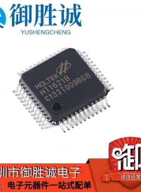 原装正品 HT1621B LQFP-48 RAM映射32*4 LCD控制器芯片I/O MCU