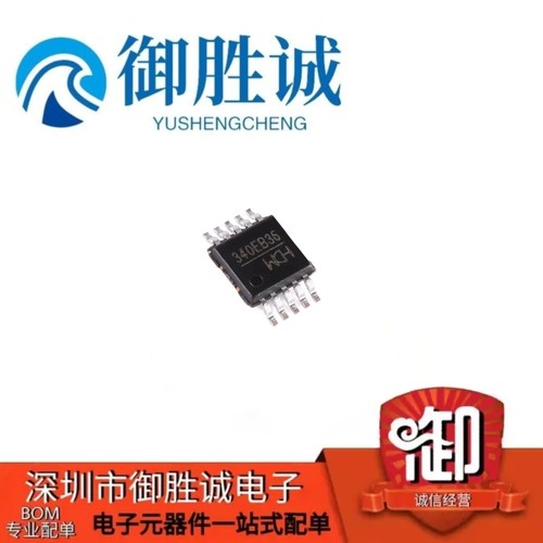 原装 CH340E USB芯片 CH440E CH442E CH552E CH554E MSOP10 正品