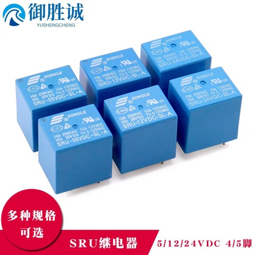松乐继电器SRU-05V12V24VDC-SL