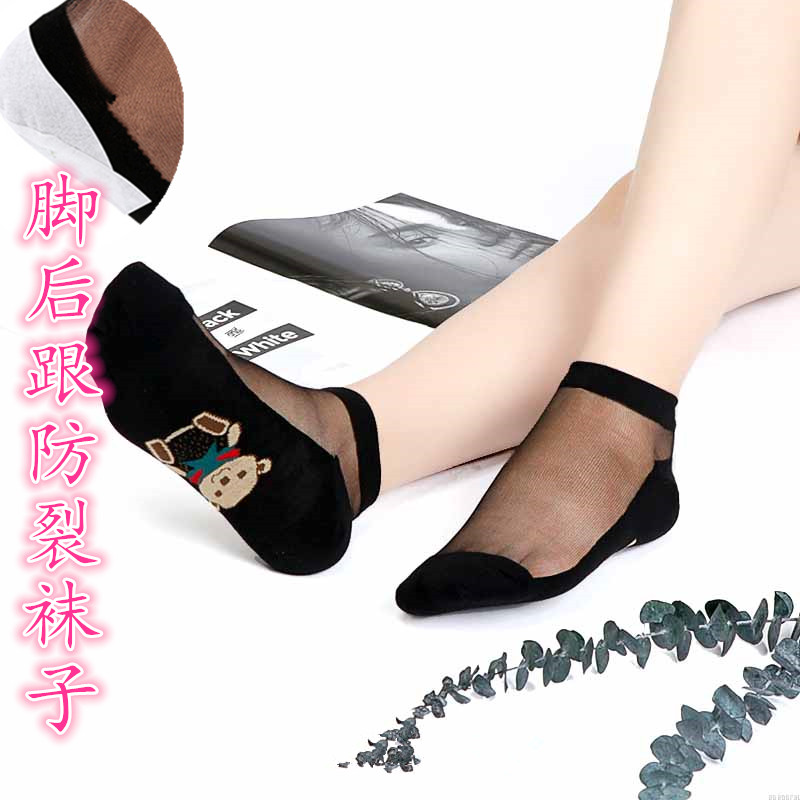 后跟防裂袜子女卡通小熊短筒袜女