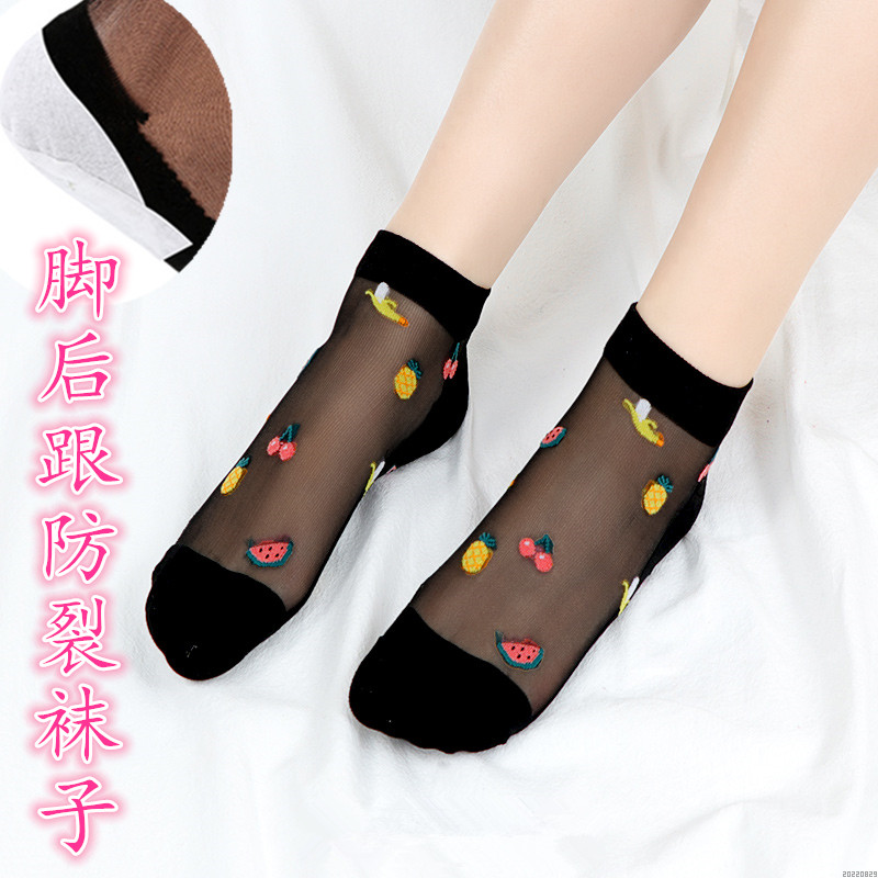 后跟防裂袜子女卡通水果短筒袜女