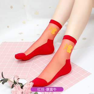红丝袜本命年红袜子女士红色水晶丝袜短袜透明薄款棉底防滑玻璃袜