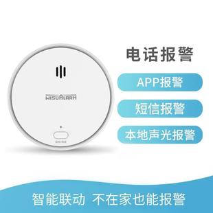 大华消防wifi吸烟报警器智能无线家用联网火灾探测连手机烟雾感应