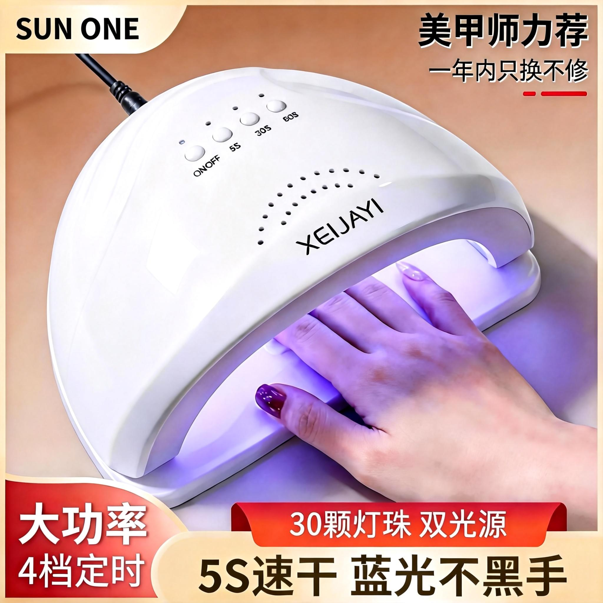 美甲升级蓝光5秒速干LED光疗灯指甲油胶烤灯美甲光疗机照灯不黑手