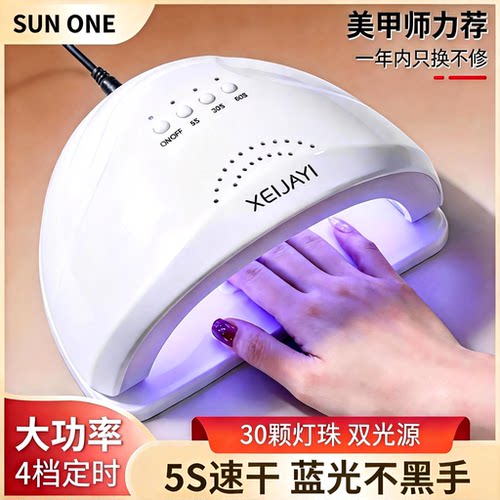 美甲升级蓝光5秒速干LED光疗灯指甲油胶烤灯美甲光疗机照灯不黑手