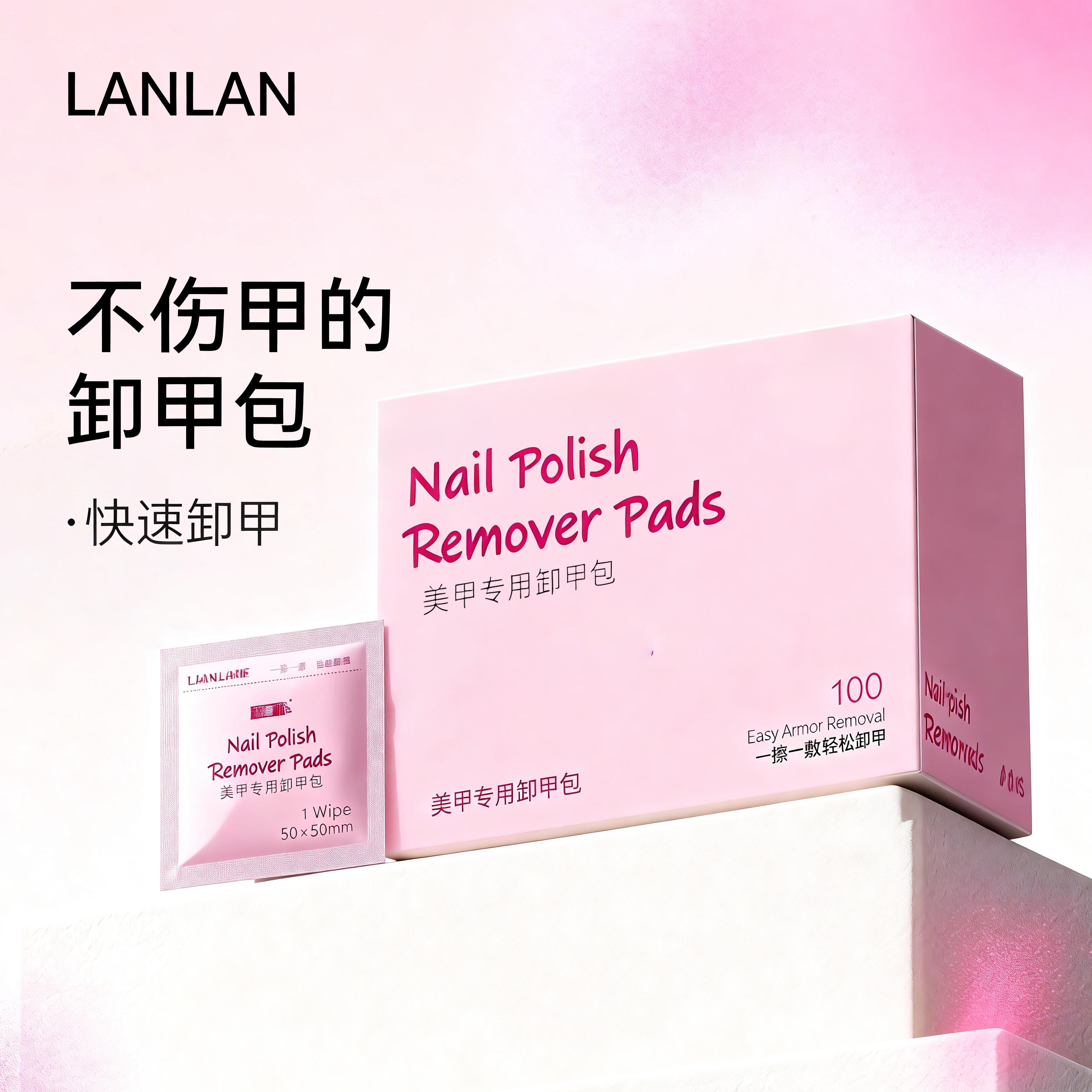 穿戴甲卸甲包棉片美甲店专用卸甲油胶不伤指甲工具卸甲巾卸甲水