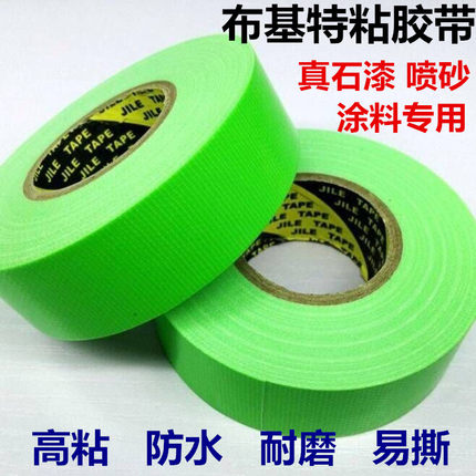 高粘外墙布基胶带 贴真石漆特粘水包砂水包水 仿石漆绿色分格胶带