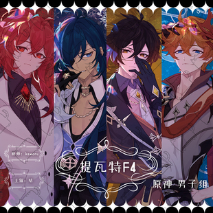 原神同人钟离达达公子迪卢克凯亚吧唧徽章镭射银闪卡色纸游戏周边