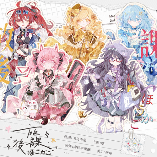 放课后 X 魔法少女小圆同人 沙耶香杏子晓美焰双闪吧唧镭射票周边