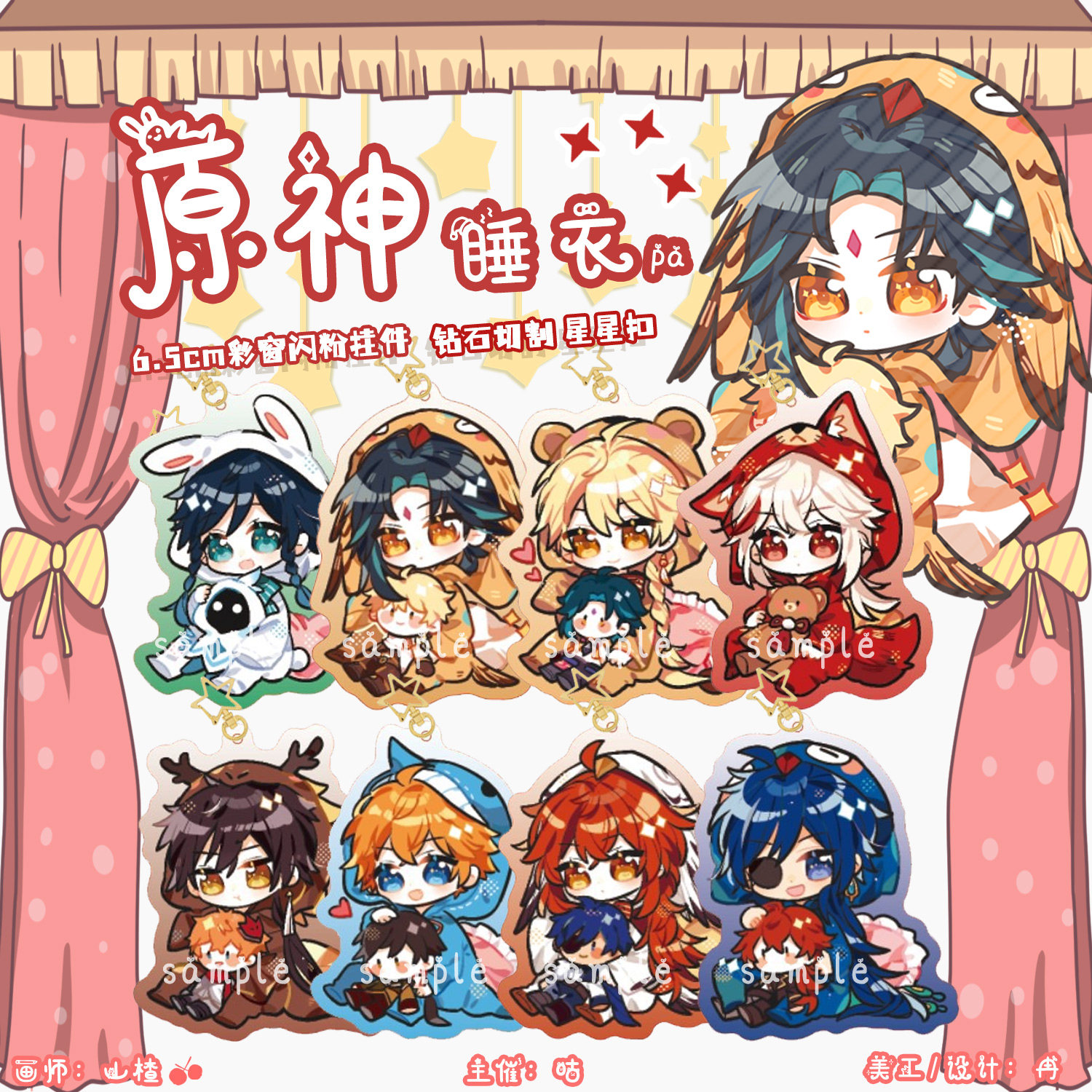 原神原创温迪魈钟离达达万叶迪卢克凯亚亚克力钥匙扣彩窗挂件周边