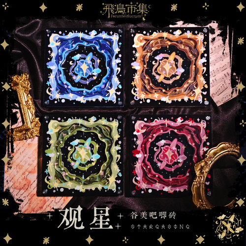 ＜观星＞原创谷美吧唧砖 58mm亚克力摆件75mm动漫徽章收纳