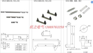 16E 一代MNS开关柜抽屉8E 24E附件锁扣锁钩弹簧插销铆钉