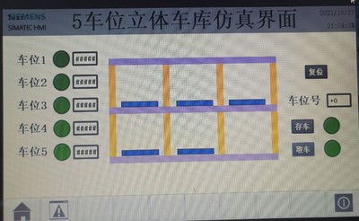5车位立体车库仿真西门子S7-1200和TP900触摸屏程序博图v15版T103