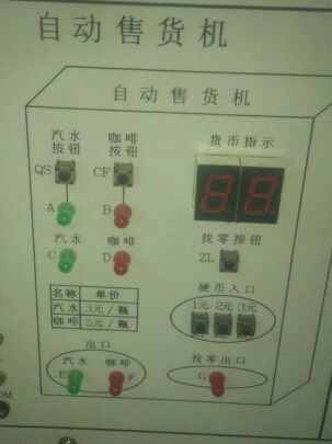 自动售货机西门子S7200plc程序代写做组态王winccmcgscad画图设计