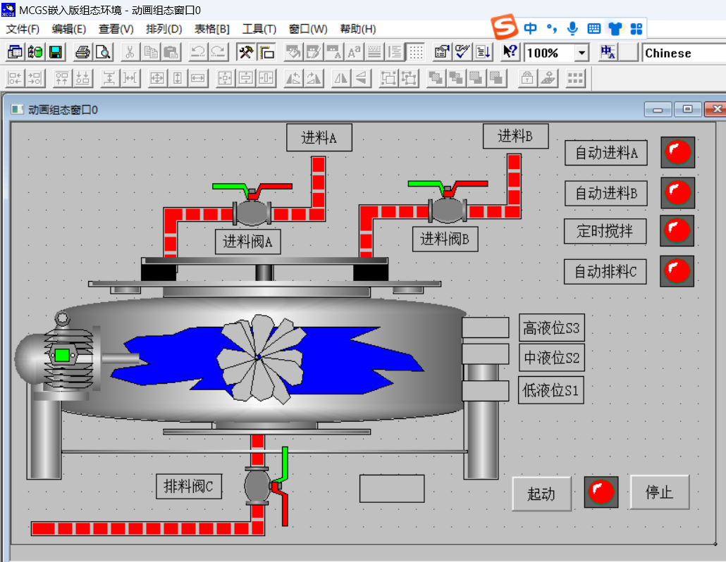 工业混合搅拌系统MCGS7.7和西门子300PLC联机程序代做IO表接线图