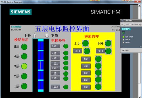 5五层电梯西门子S71200PLC和TP700触摸屏博途V151联机程序6接线图