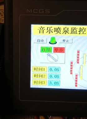 音乐喷泉西门子S7-1200PLC与MCGS7.7触摸屏联机程序，博途V14SP1