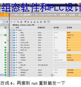 西门子ET200SP和S7-1200PLC进行modbus通讯例子程序代做博途V13.1