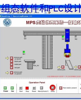 模块化生产加工系统提取站控制系统西门子S7300PLC梯形图程序代做
