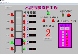6层电梯组态王6.55仿真,带三菱plc程序io表接线图cad带内选取消