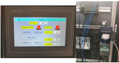 MCGS触摸屏和西门子S7-200PLC控制MM420变频器使用例程2，接线图