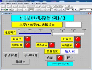 三菱FX3UPLC和昆仑通泰触摸屏控制松下伺服电机运动控制程序3