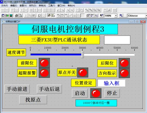 三菱FX3UPLC和昆仑通泰触摸屏控制松下伺服电机运动控制程序3