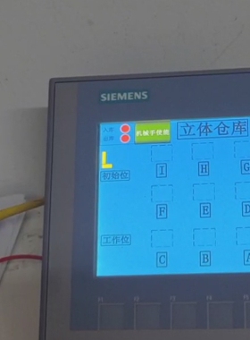 9仓位立体仓库西门子1200PLC控制2个V90伺服控制博途V17程序99