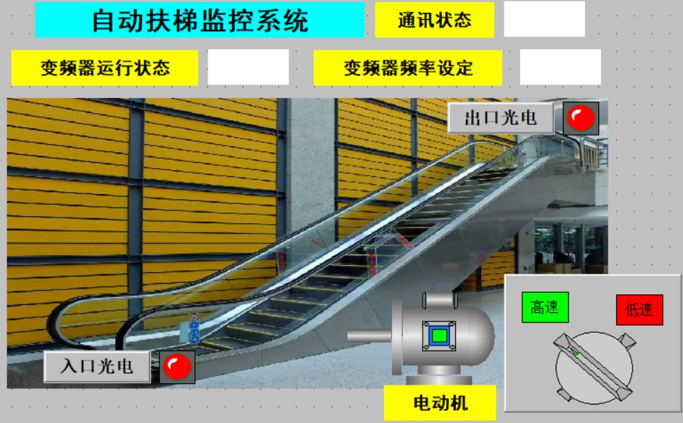 自动扶梯西门子S7-1200PLC和MCGS7.7触屏程序博途V15带V20变频器