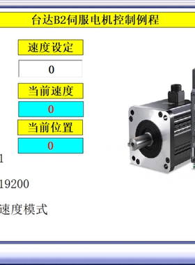 西门子200Smart型PLC采用485通讯方式控制台达B2伺服电机程序设计