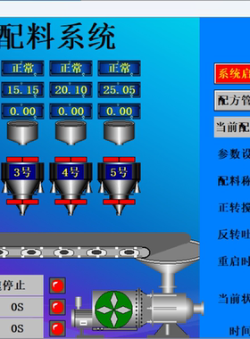 自动配料模拟仿真控制系统西门子S7-200smartPLC 和Mcgs联机程序
