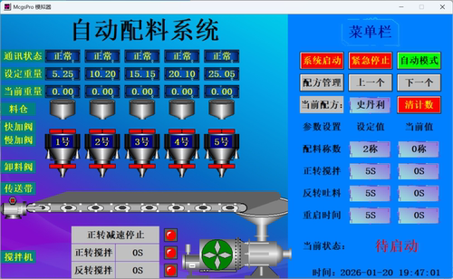 自动配料模拟仿真控制系统西门子S7-200smartPLC 和Mcgs联机程序