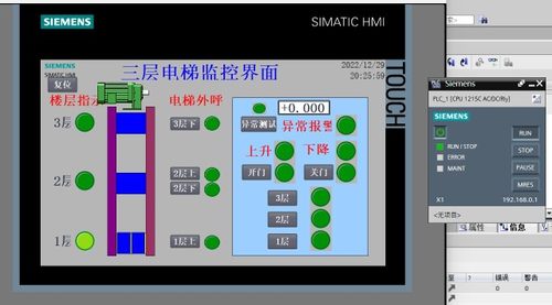 3三层电梯西门子S7-1200PLC和TP900触摸屏博途V16程序带运行视频,