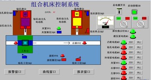 组合机床组态王6.53仿真程序带登录报表曲线和报警界面代定做写
