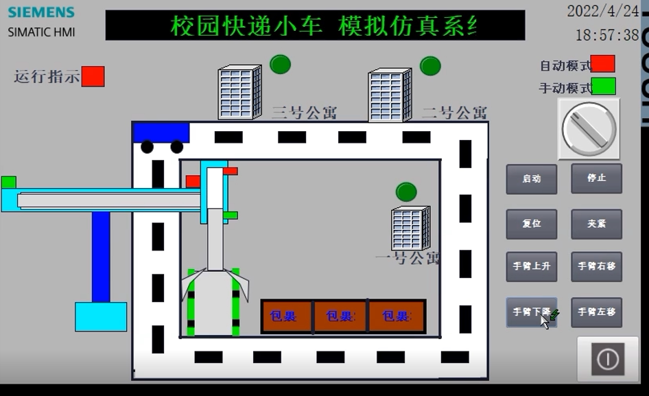 博图15.1 校园快递小车西门子1200PLC TP900触摸屏程序PDF程序CAD图片