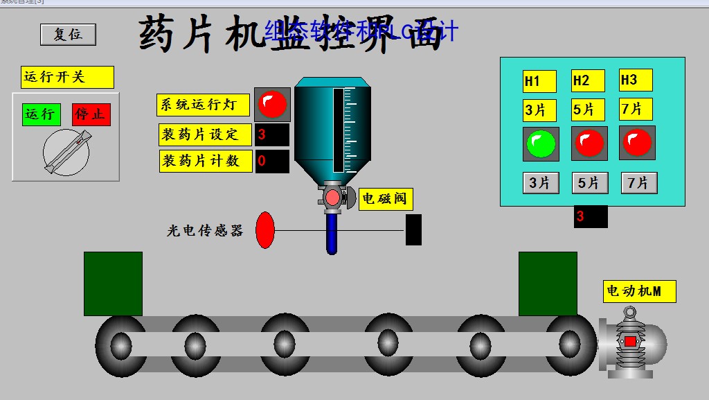 药片机MCGS6.2独立仿真程序6，带运行视频