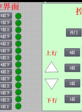 8八层电梯西门子S7-300PLC和tp900仿真程序博途V16模拟仿真程序