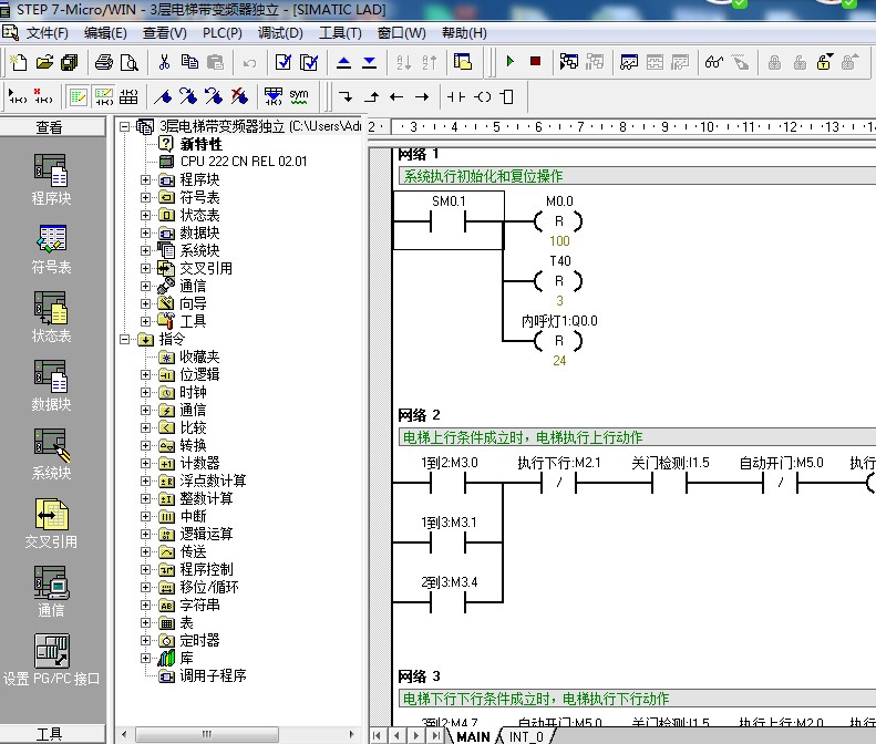 3三层电梯西门子S7-200plc梯形图程序代做写带注释接线图变频器