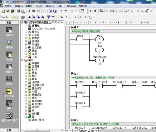 3三层电梯西门子S7-200plc梯形图程序代做写带注释接线图变频器