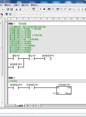 带转弯的交通灯西门子S7-200PLC梯形图LAD程序带注释代写做CAD图