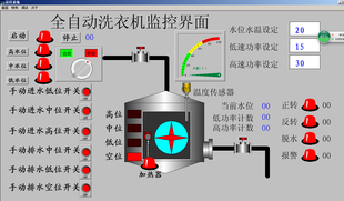 全自动洗衣机组态王6.53仿真运行程序2代做写plc博图PLC程序开发