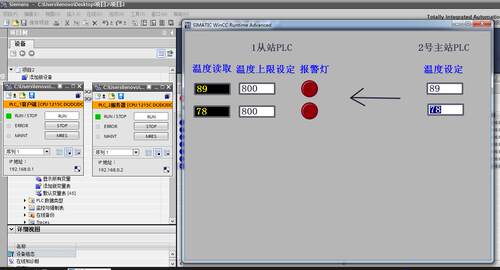 两个西门子S7-1200PLC通过MODBUS TCP通讯协议通讯WINCC仿真监控