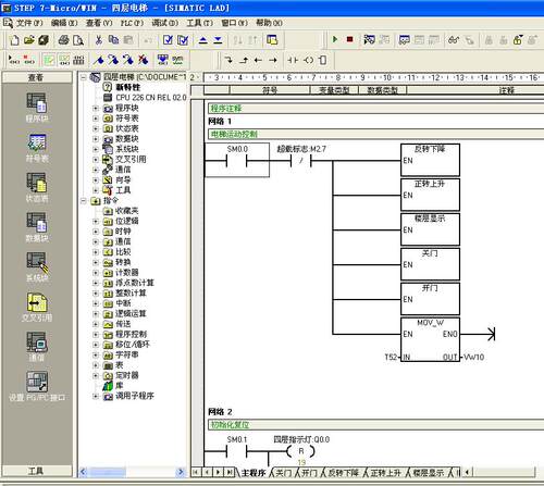 6六层电梯西门子S7200PLC梯形图程序带优先级超载功能IO表代做cad