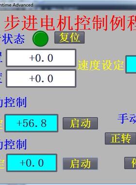 西门子S71200PLC 步进电机运动控制程序2博图V13SP1代做PROFINET