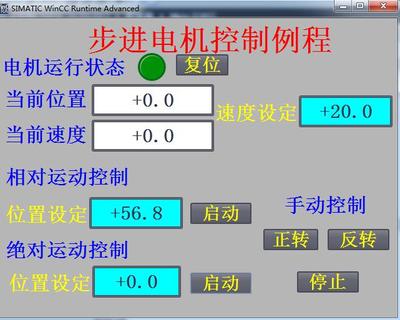 西门子S71200PLC 步进电机运动控制程序2博图V13SP1代做PROFINET